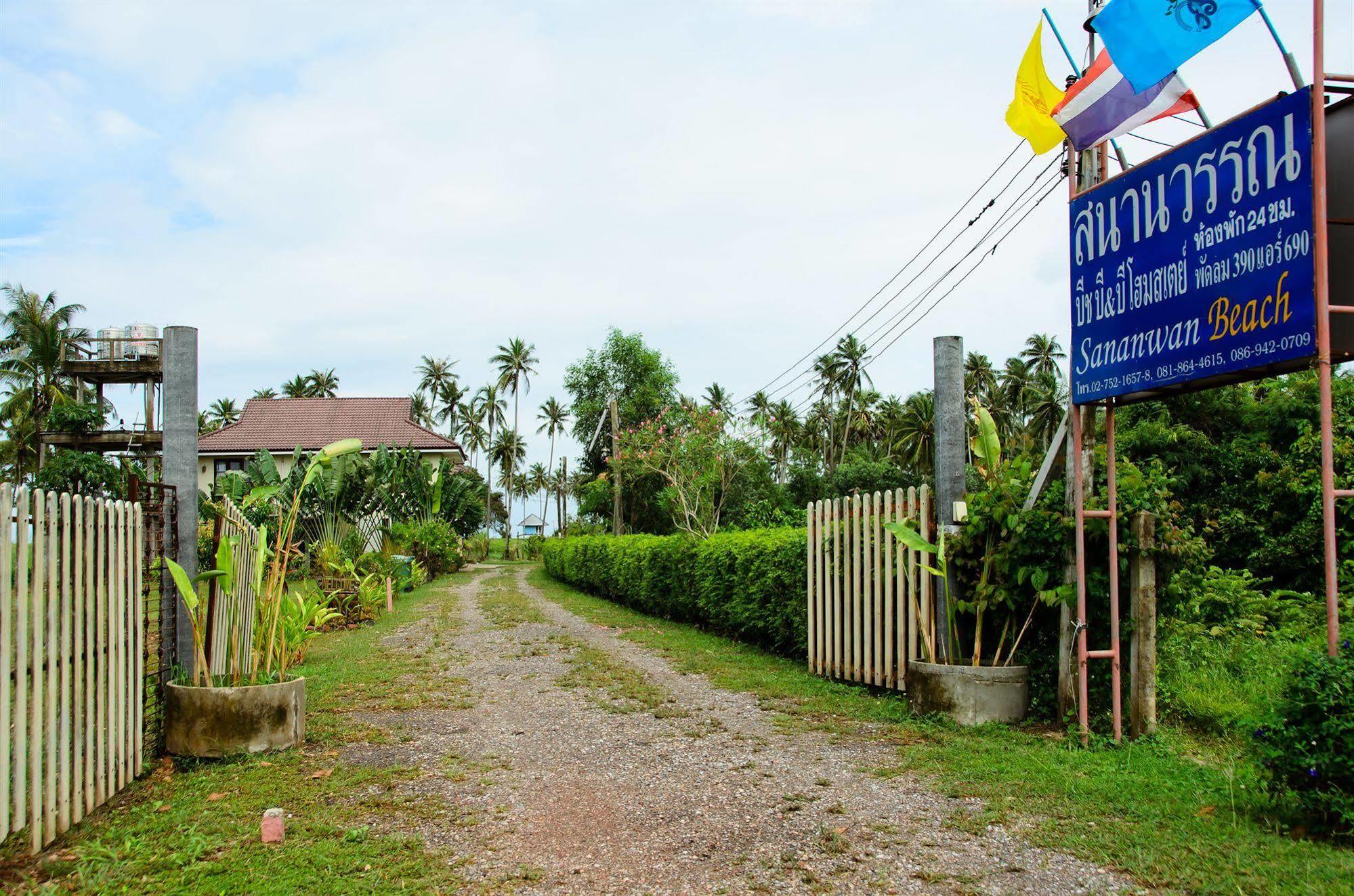 サナンワン ビーチ B&B バーンサパーンノーイ エクステリア 写真
